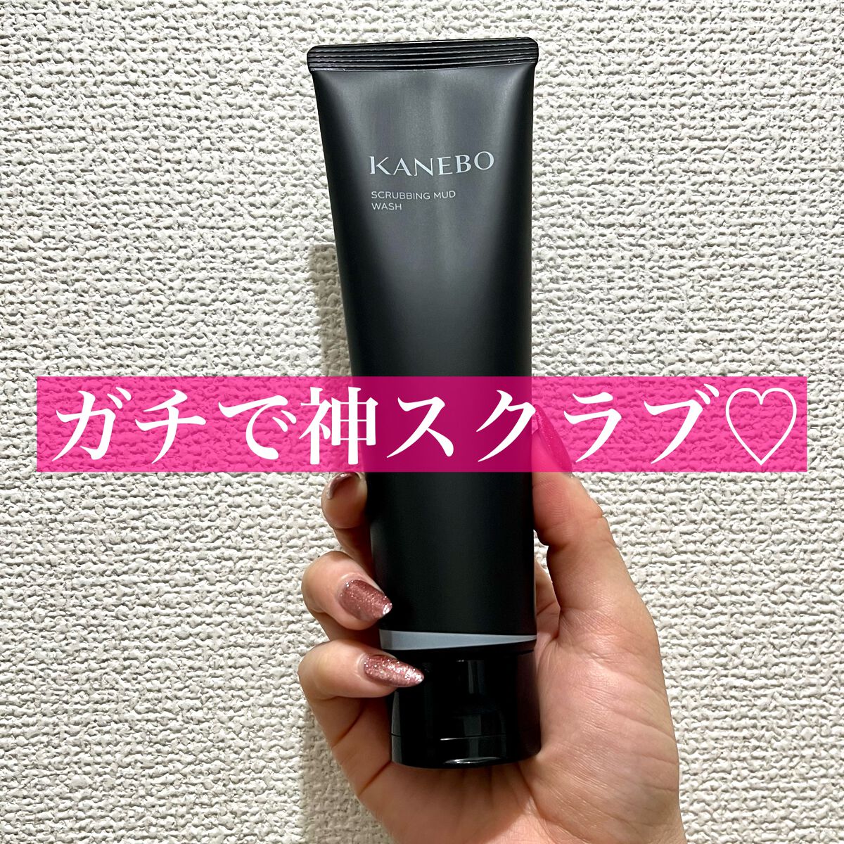 スクラビング マッド ウォッシュ/KANEBO/洗顔フォームを使ったクチコミ(1枚目)