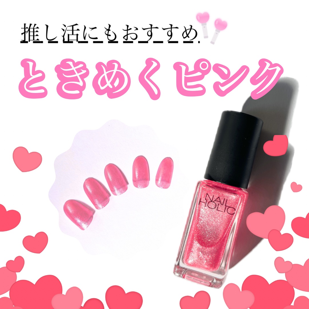 ネイルホリック Glamour Glitter PK871/ネイルホリック/マニキュアを使ったクチコミ（1枚目）