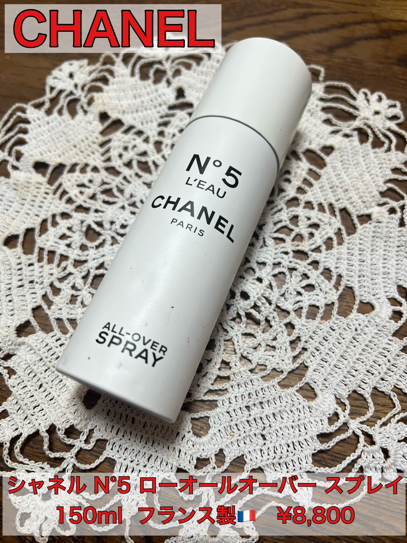 シャネル N°5 ローオールオーバー スプレイ/CHANEL/香水(レディース)を使ったクチコミ(1枚目)