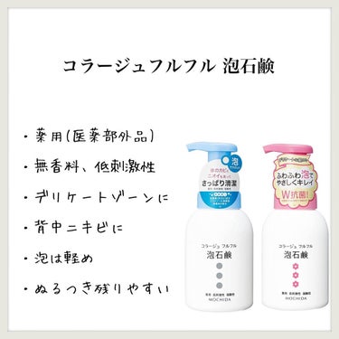 コラージュフルフル 泡石鹸 300ml(水色)/コラージュ/デリケートゾーンケアを使ったクチコミ（1枚目）