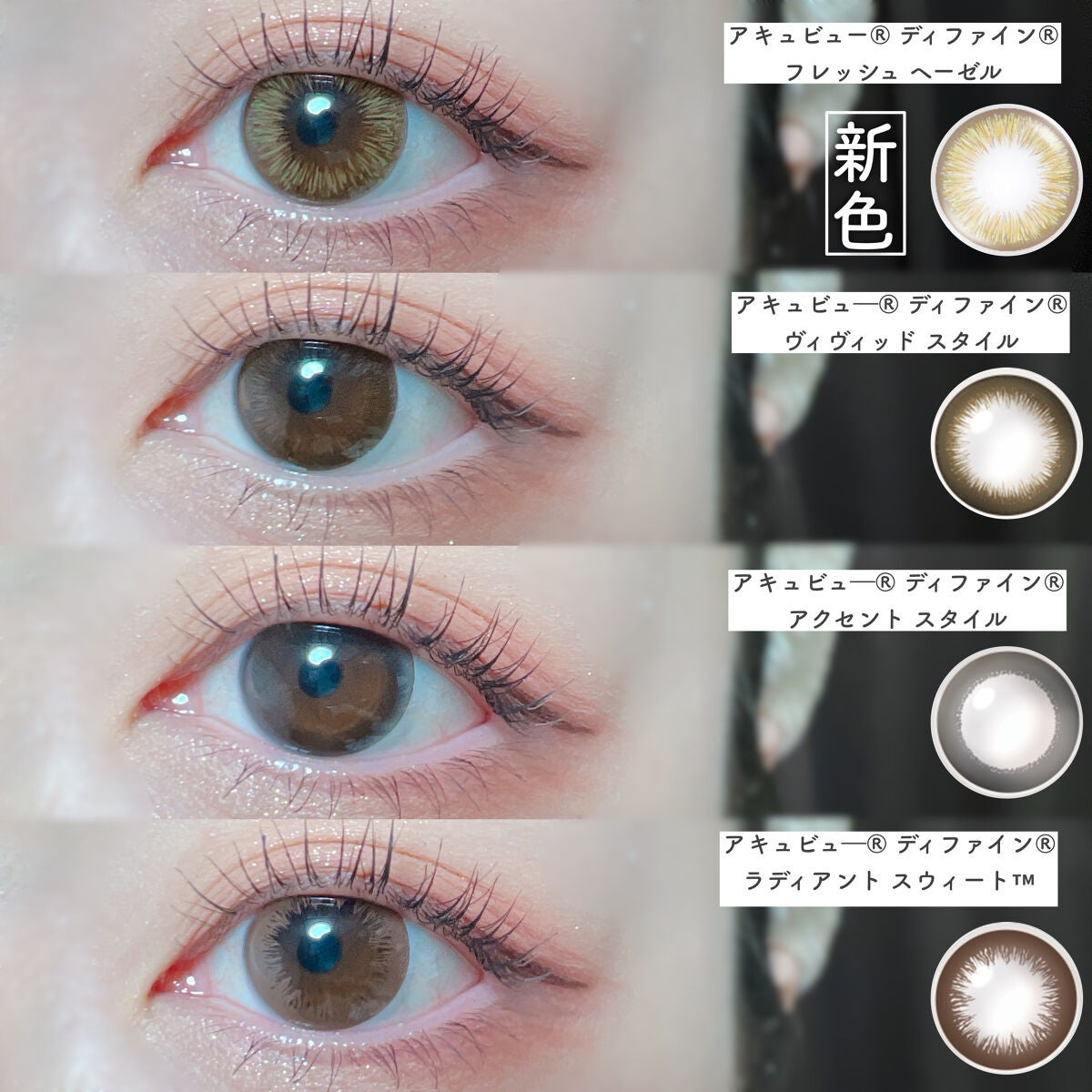 ワンデーアキュビュー®ディファイン®モイスト® <フレッシュシリーズ>/アキュビュー® ディファイン®/ワンデー(1DAY)カラコンを使ったクチコミ(1枚目)