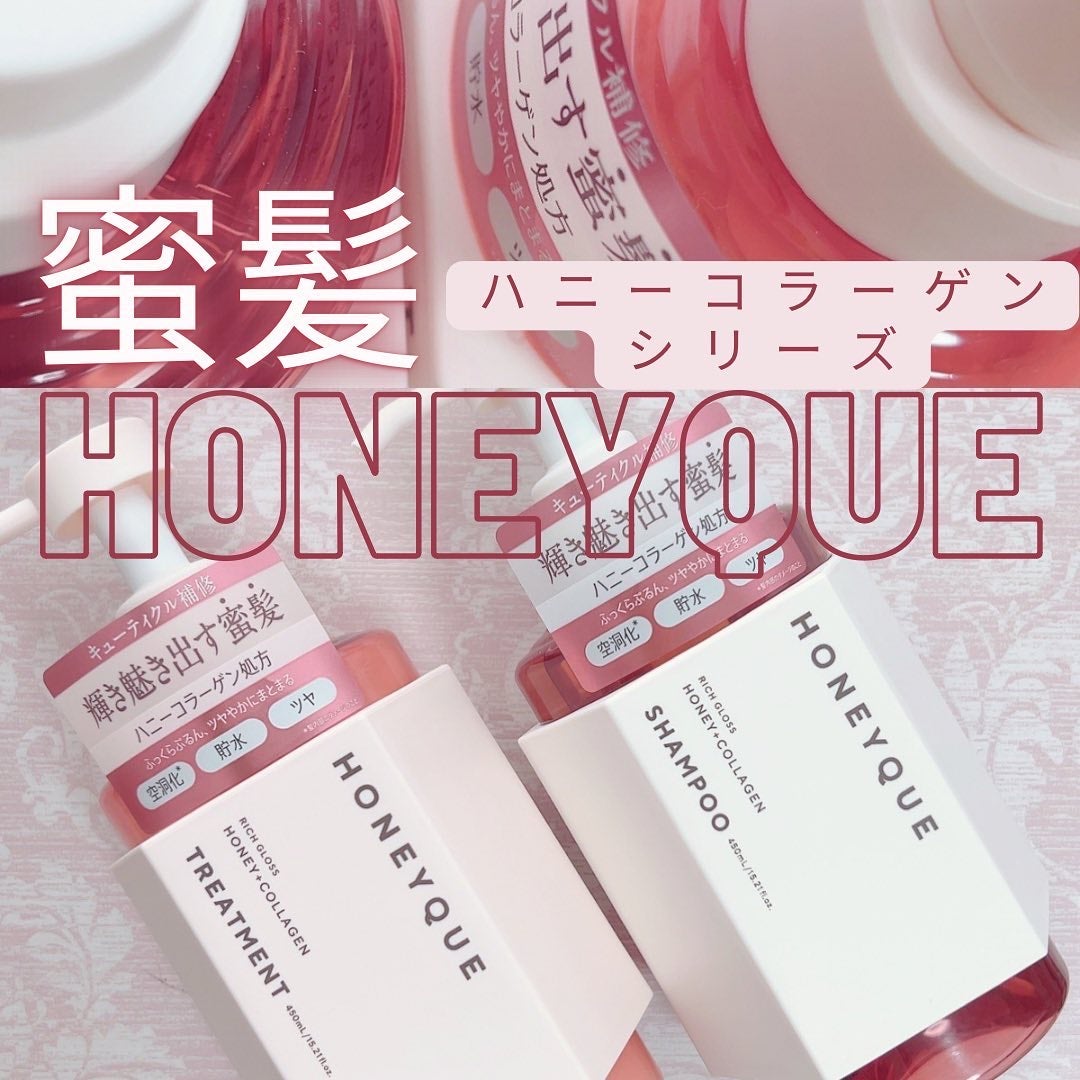 リッチグロス シャンプー シャイニー/ヘアトリートメント シャイニー/ハニーク/市販シャンプーを使ったクチコミ(1枚目)