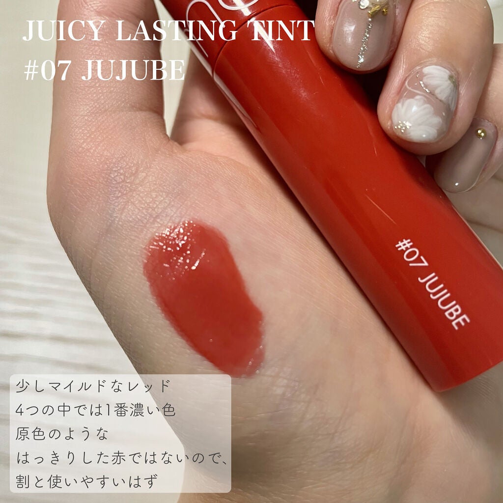 ジューシーラスティングティント/rom&nd/リップティントを使ったクチコミ(5枚目)