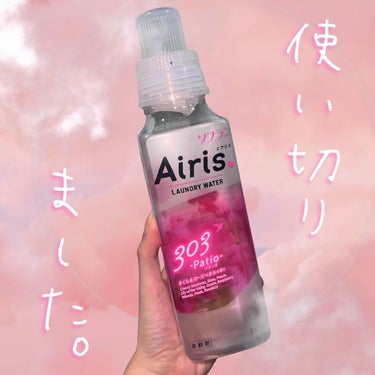 ソフラン Airis(エアリス) 303 パティオのクチコミ「透明が生み出す新感覚の柔軟剤𓂃🫧‪

【303 パティオ さくら&ローズペタルの香り】
爽やか.....」（1枚目）