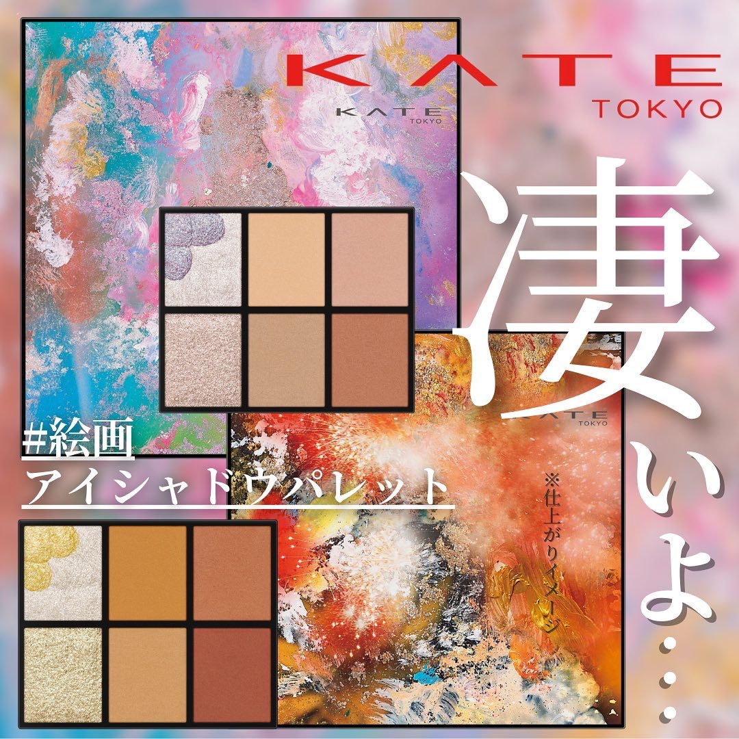 キャンバスペイントパレット/KATE/マルチパレットを使ったクチコミ（1枚目）