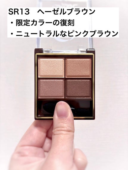 excel スキニーリッチシャドウのクチコミ「excel
スキニーリッチシャドウ
SR13 ヘーゼルブラウン
¥1,650
✼••┈┈••.....」(2枚目)