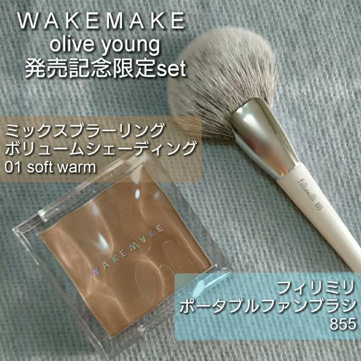 FilliMilli ビッグファンブラシ851/fillimilli/メイクブラシを使ったクチコミ（1枚目）