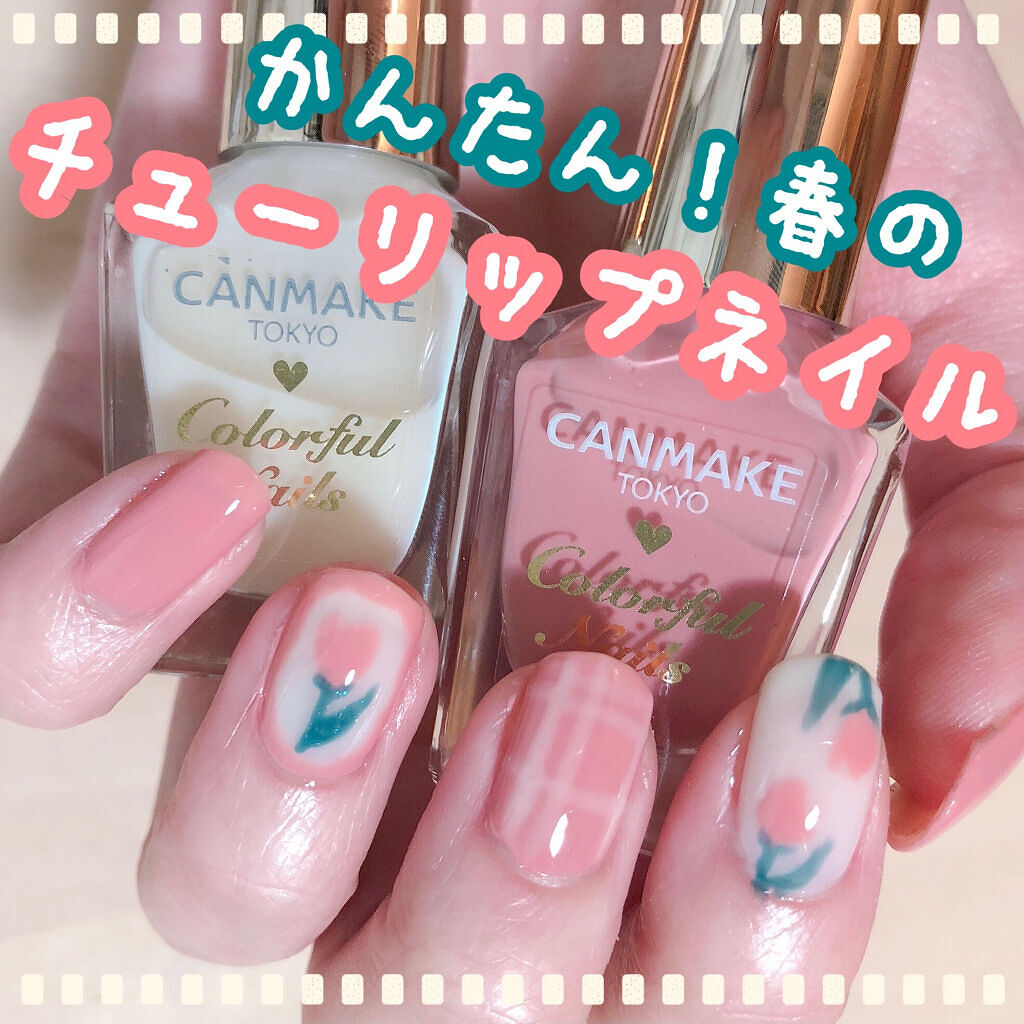 カラフルネイルズ/キャンメイク/マニキュアを使ったクチコミ（1枚目）