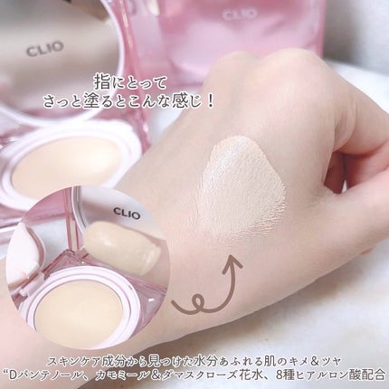 キル カバー メッシュ グロウ クッション/CLIO/クッションファンデーションを使ったクチコミ(5枚目)
