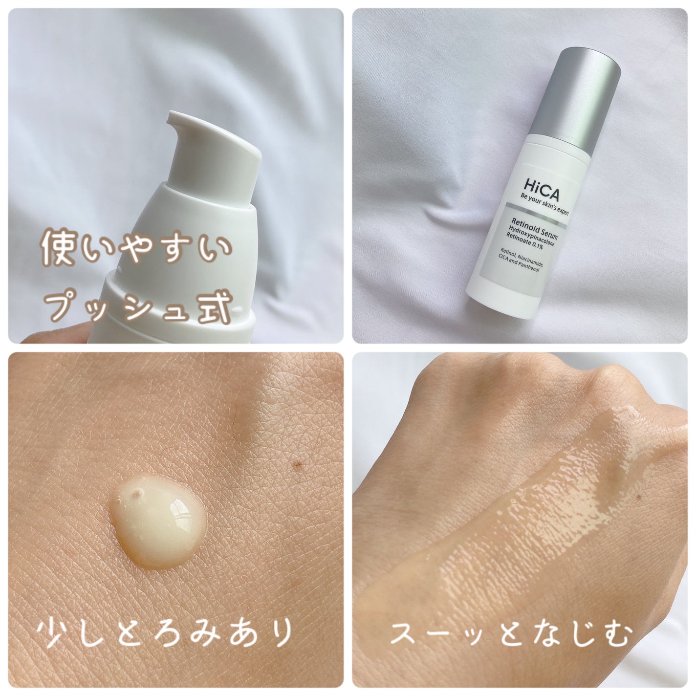 レチセラム HPR0.1%/HiCA/美容液を使ったクチコミ(3枚目)