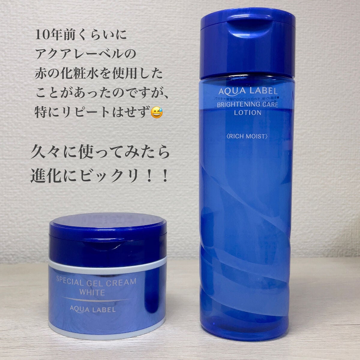 ブライトニングケア ローション RM(医薬部外品)/アクアレーベル/化粧水を使ったクチコミ(2枚目)