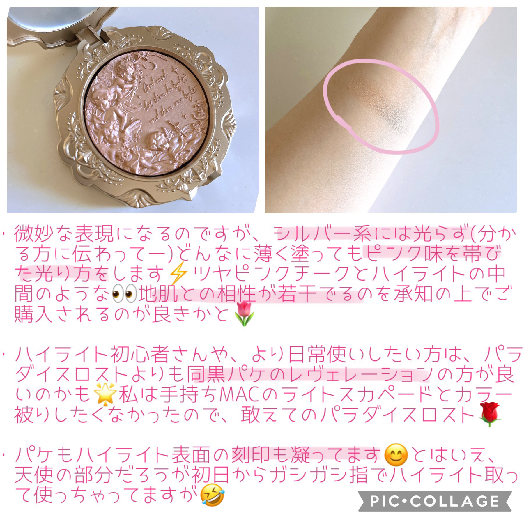 リトルエンジェル ハイライター パラダイスロスト（失楽園）/FlowerKnows/パウダーハイライトを使ったクチコミ（3枚目）