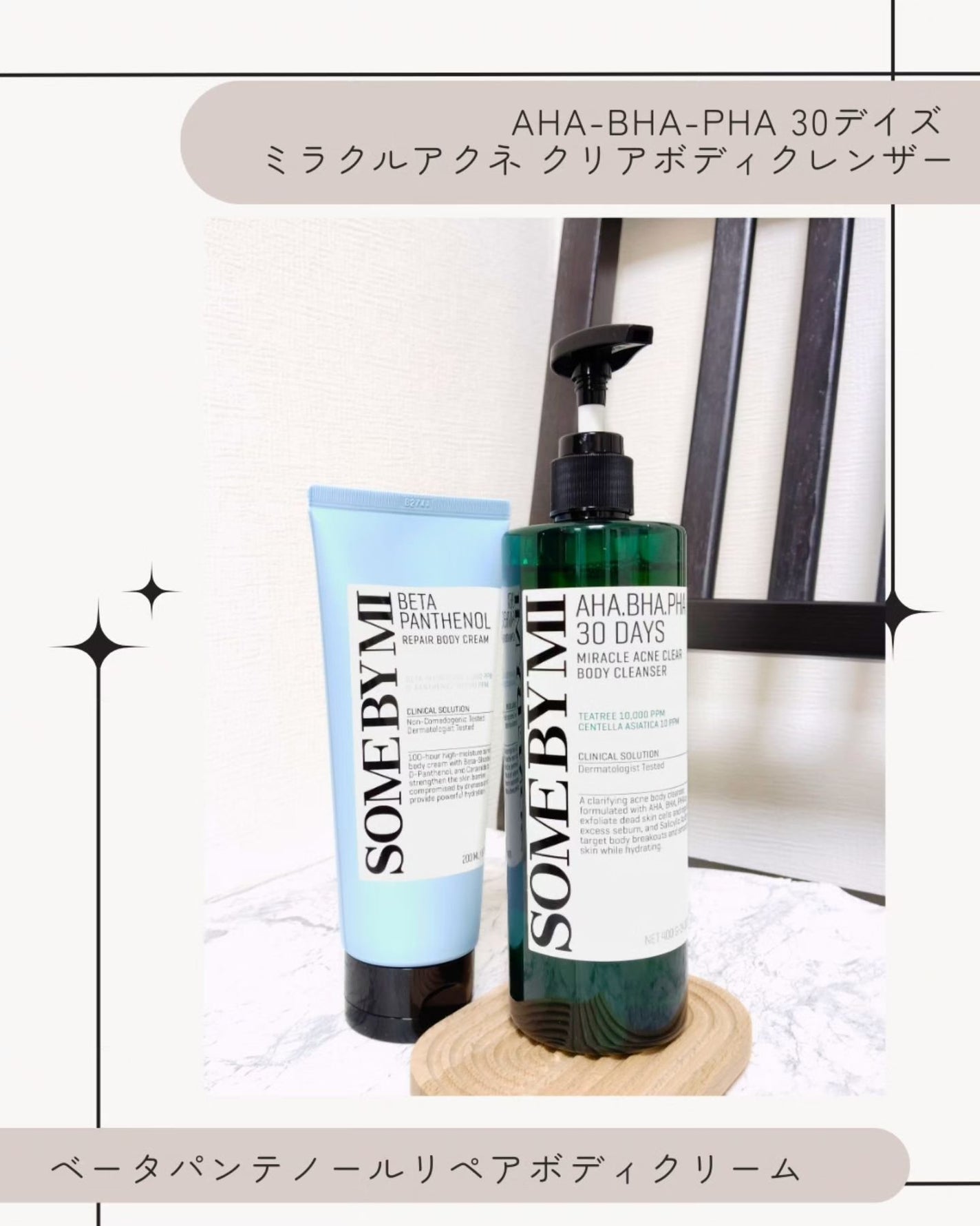 AHA·BHA·PHA 30デイズミラクルアクネボディクレンザー/SOME BY MI/ボディソープを使ったクチコミ(2枚目)