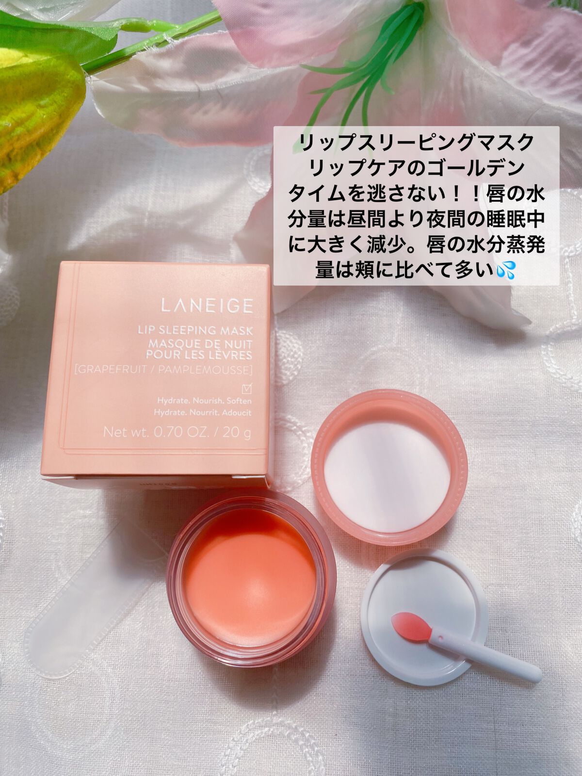 リップスリーピングマスク/LANEIGE/リップバームを使ったクチコミ（2枚目）