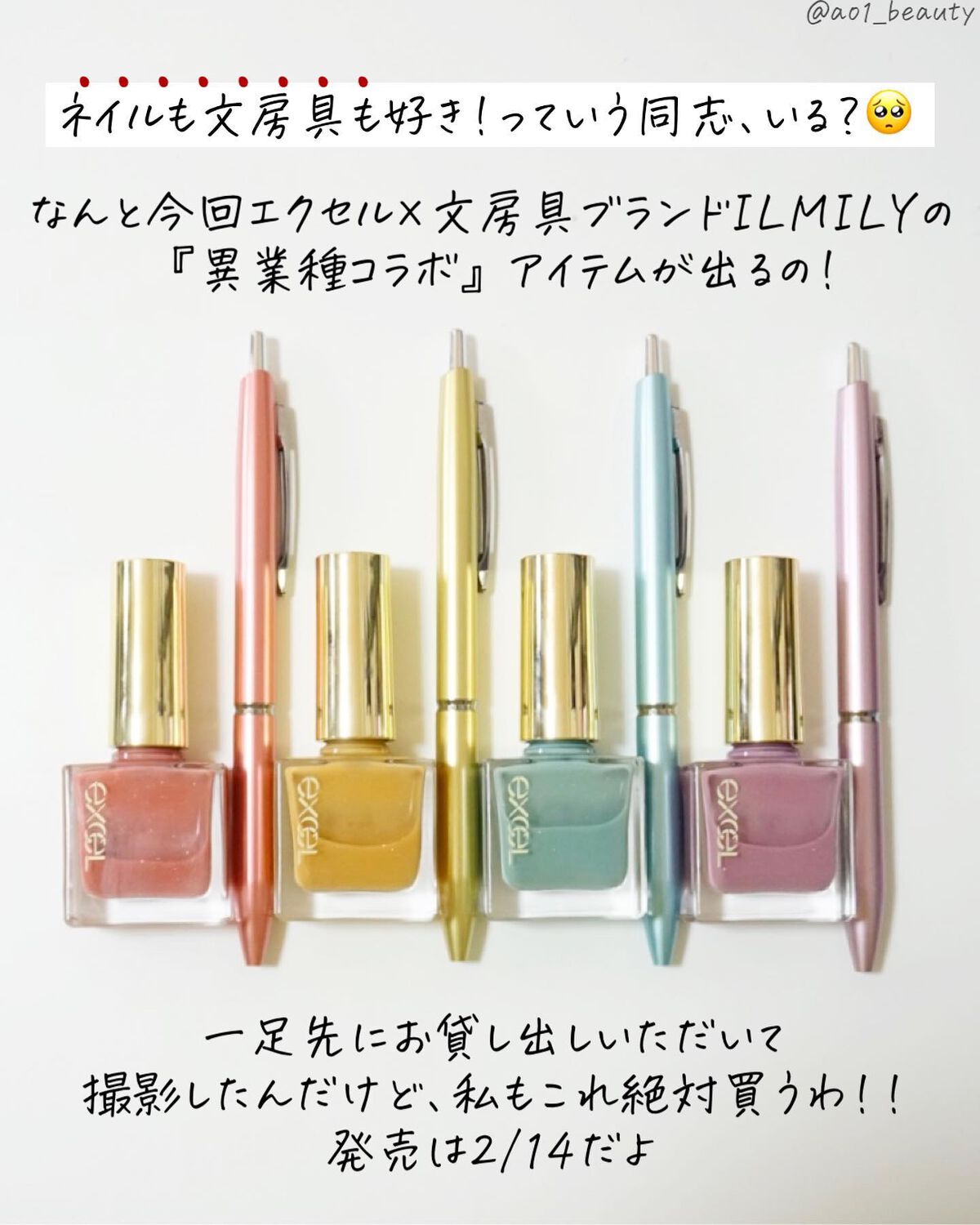 エクセル ネイルポリッシュ N/excel/マニキュアを使ったクチコミ(3枚目)