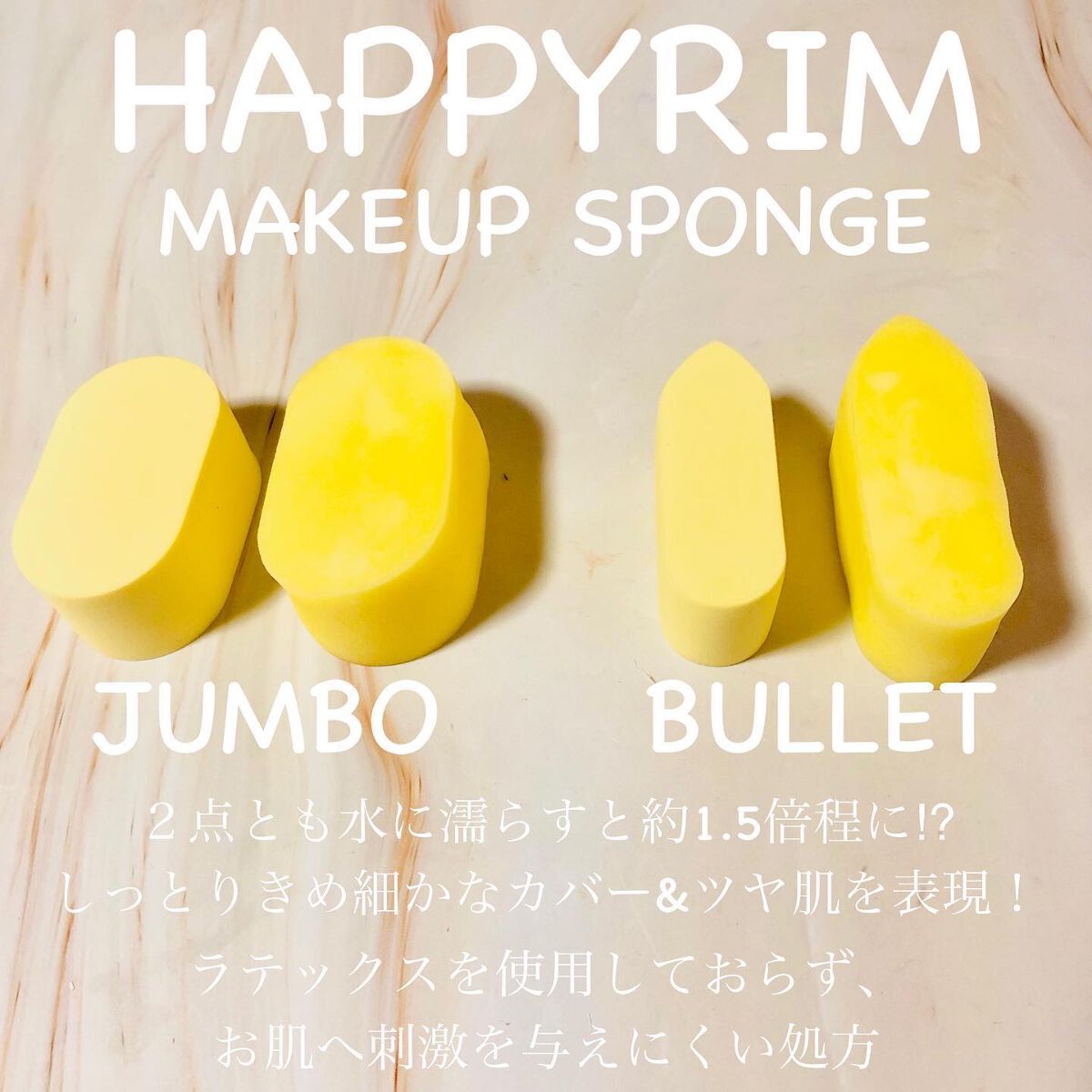 ハッピーリムメイクアップスポンジ Jumbo/THE TOOL LAB/パフ・スポンジを使ったクチコミ(3枚目)