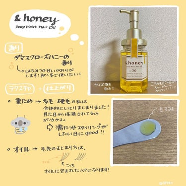 ディープモイスト ヘアオイル3.0/&honey/ヘアオイルを使ったクチコミ（3枚目）