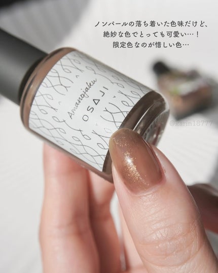 オサジ アップリフト ネイルカラー 502 Amanojaku〈あまのじゃく〉/OSAJI/マニキュアの画像