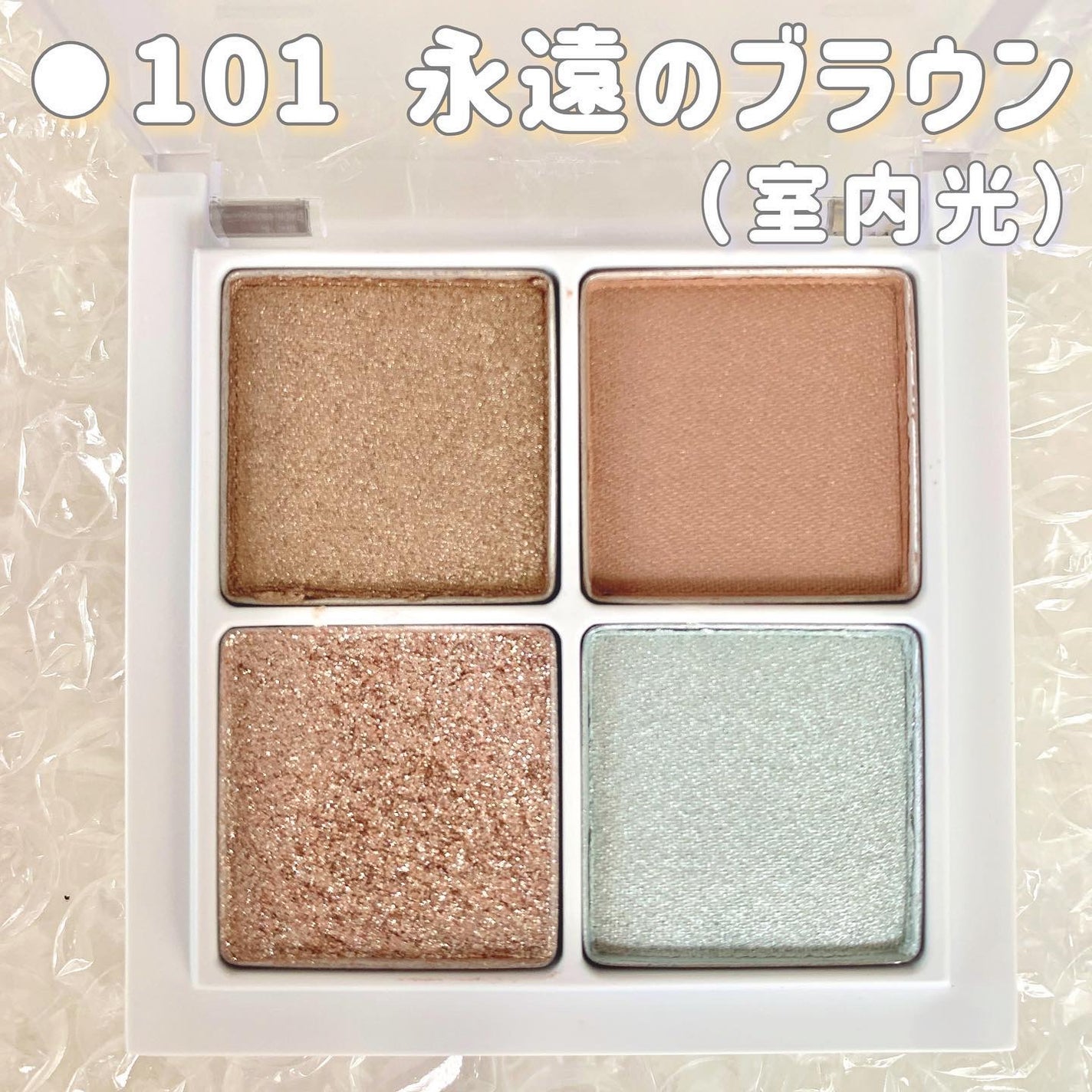 THE アイパレR/b idol/アイシャドウパレットを使ったクチコミ(2枚目)