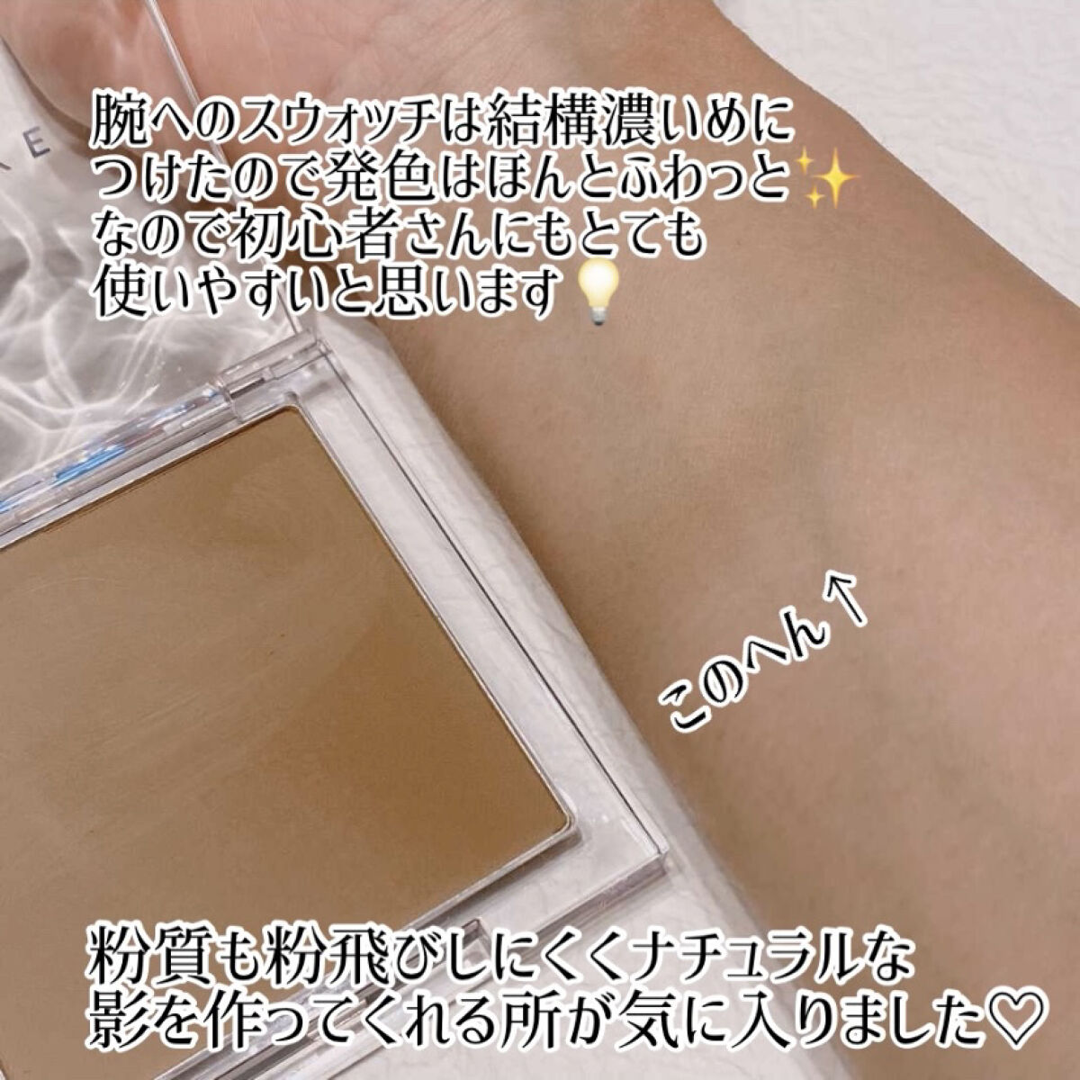 ミックスブラーボリュームシェーディング/wakemake/シェーディングを使ったクチコミ（3枚目）