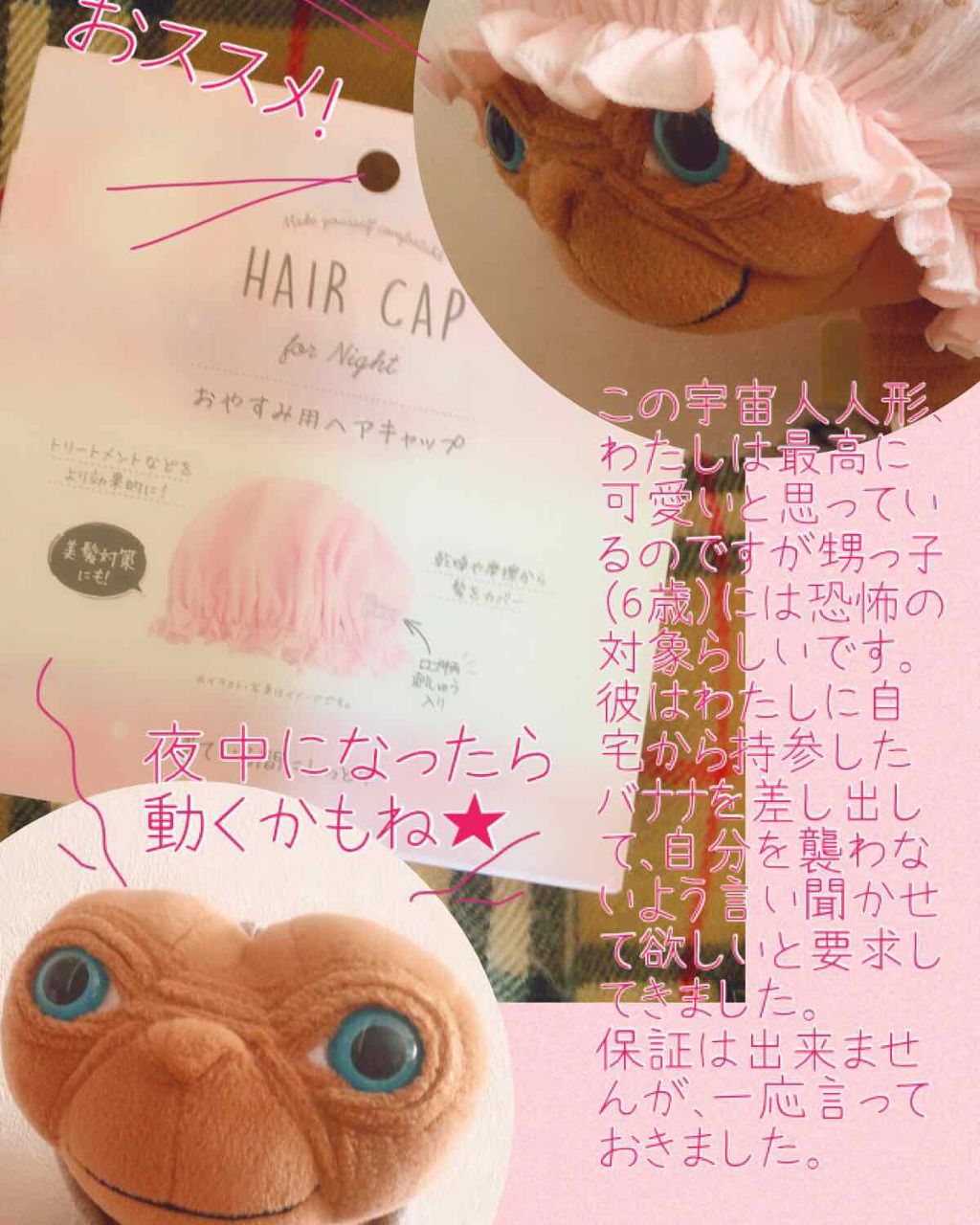 おやすみ用ヘアキャップ/3COINS/その他を使ったクチコミ（2枚目）