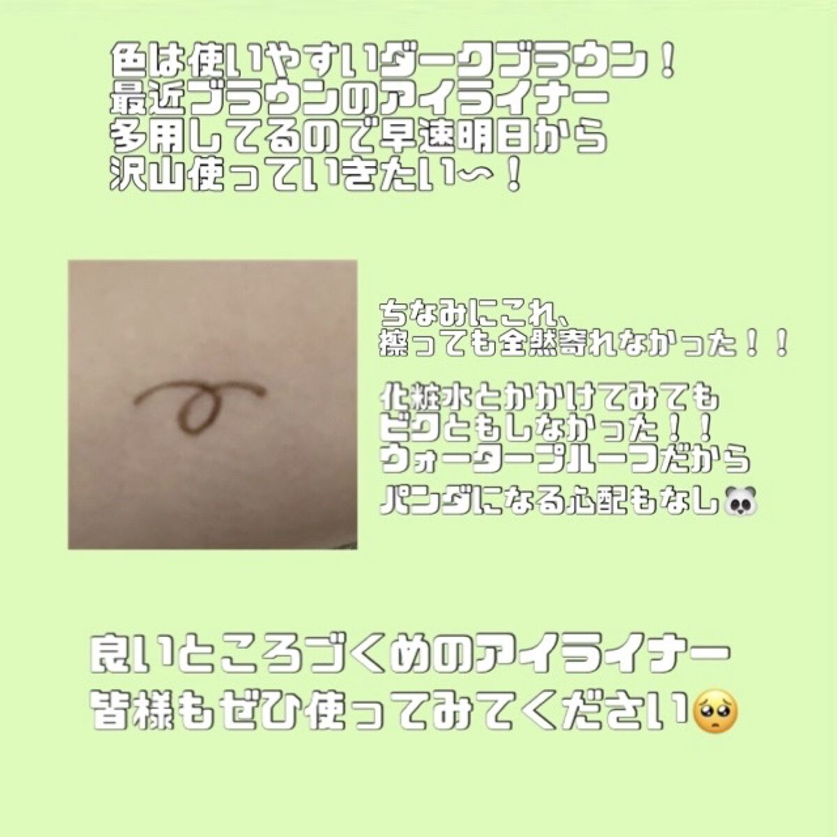 「密着アイライナー」極細クリームペンシル/デジャヴュ/ペンシルアイライナーを使ったクチコミ（3枚目）