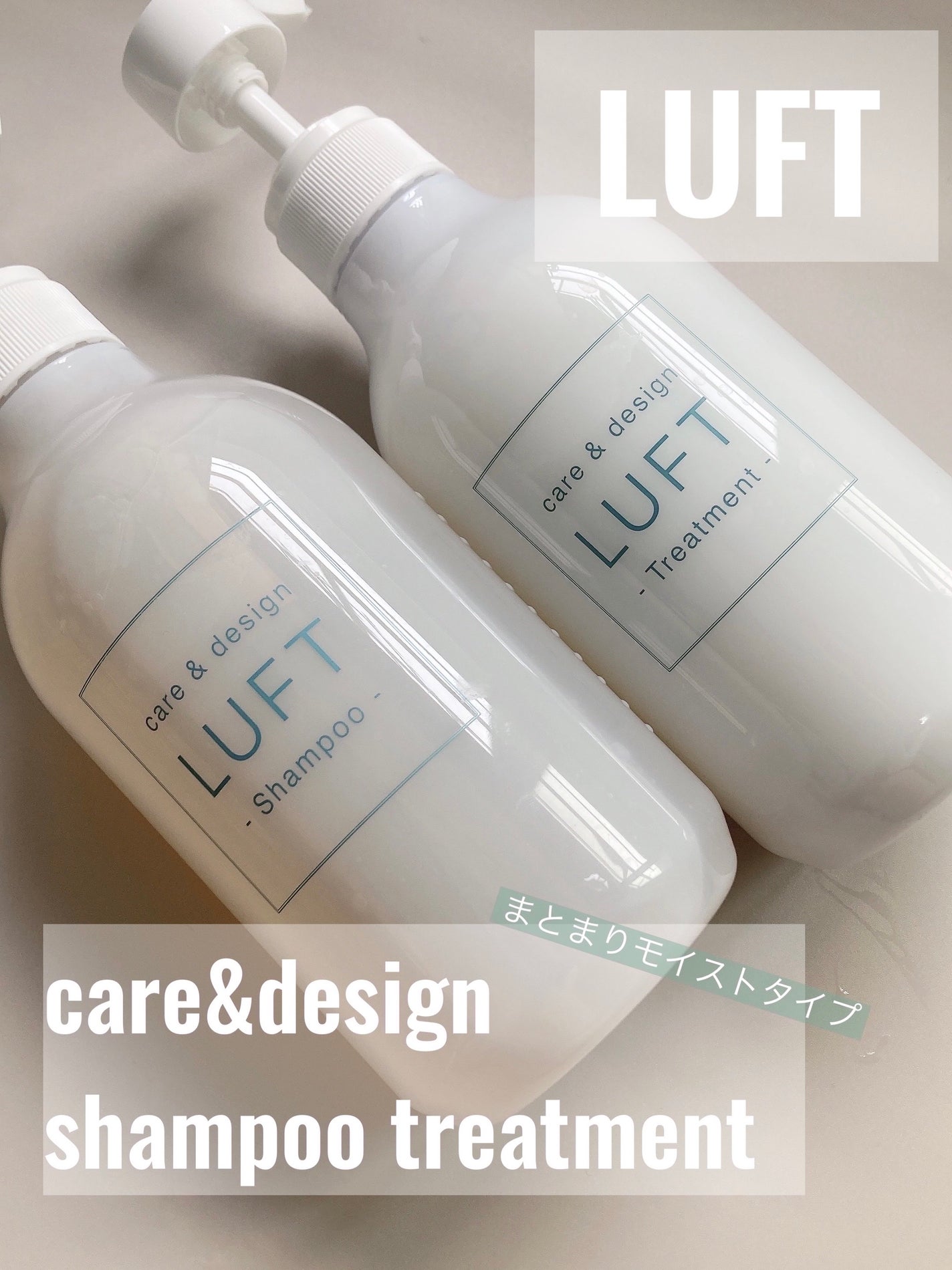 ケア&デザイン シャンプー&トリートメントH/LUFT/市販シャンプーを使ったクチコミ(1枚目)