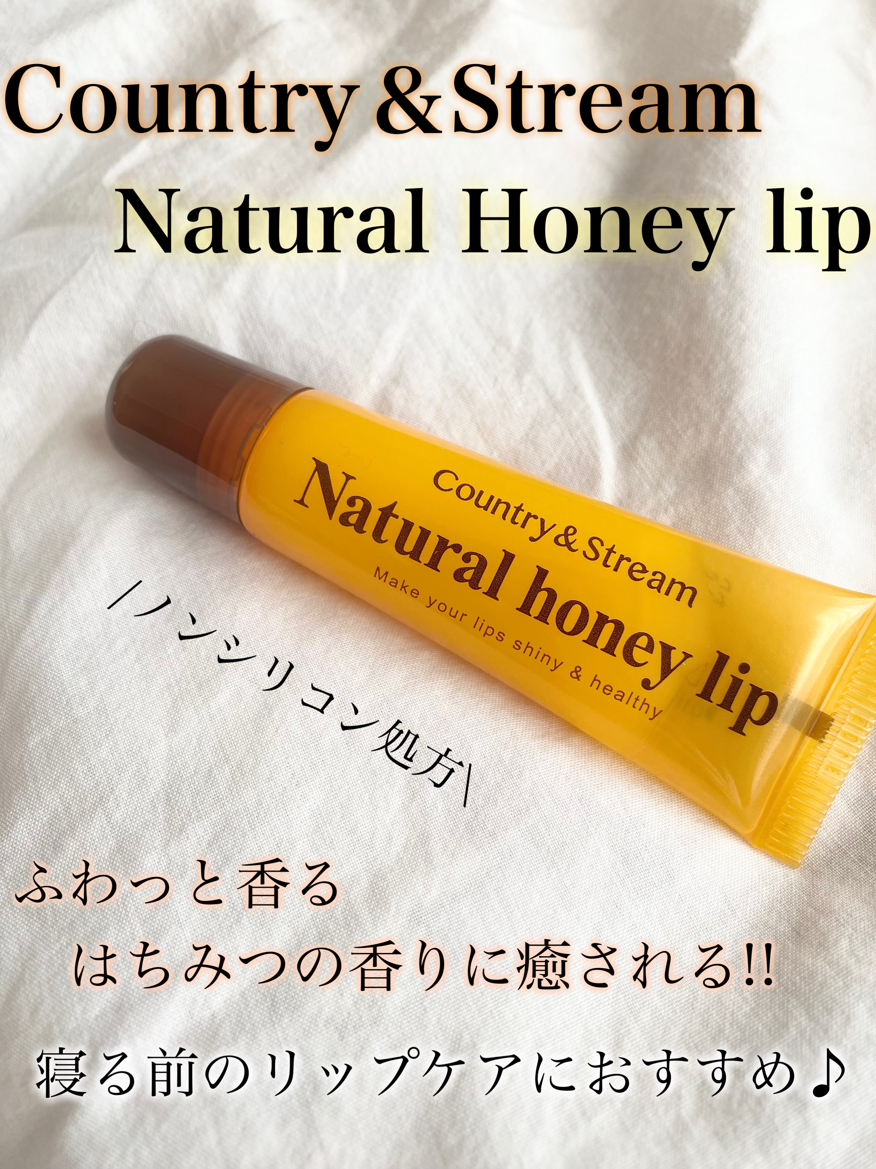 ハニーフルリップ HM/カントリー&ストリーム/リップ美容液を使ったクチコミ（1枚目）