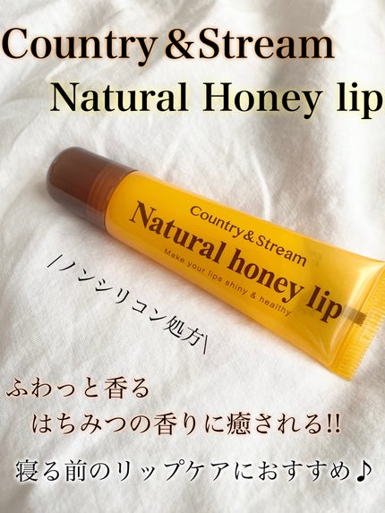 ハニーフルリップ HM/カントリー&ストリーム/リップ美容液を使ったクチコミ(1枚目)