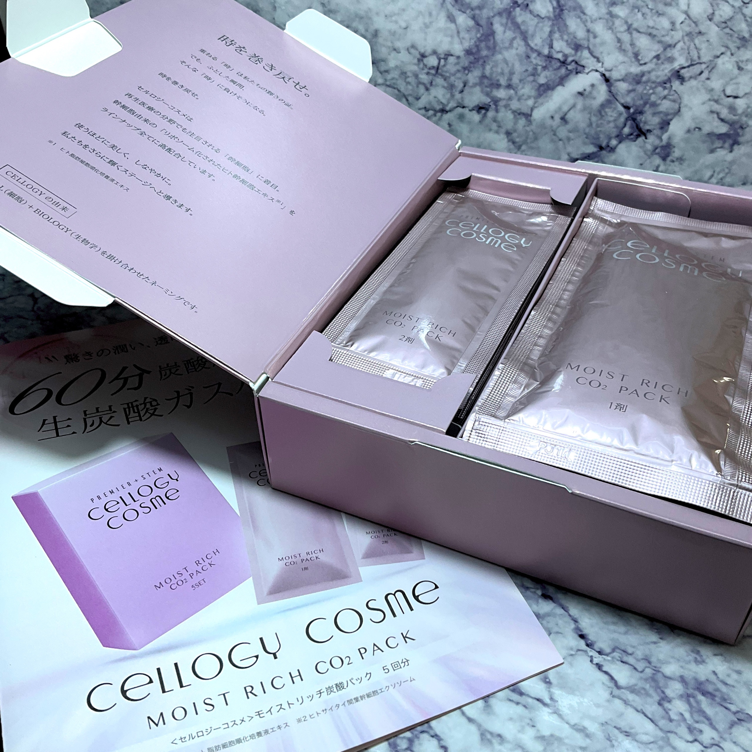 試してみた】モイストリッチ炭酸パック セルロジーコスメの効果