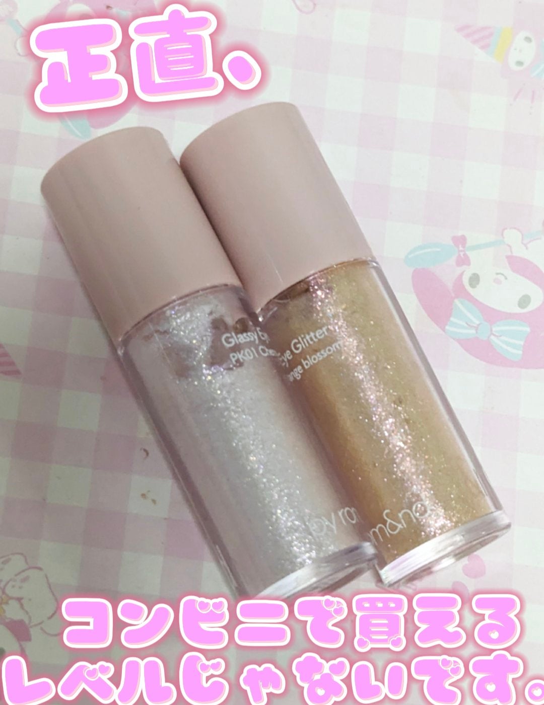 アンドバイロムアンド グラッシーアイグリッター/&nd by rom&nd/グリッターを使ったクチコミ(1枚目)