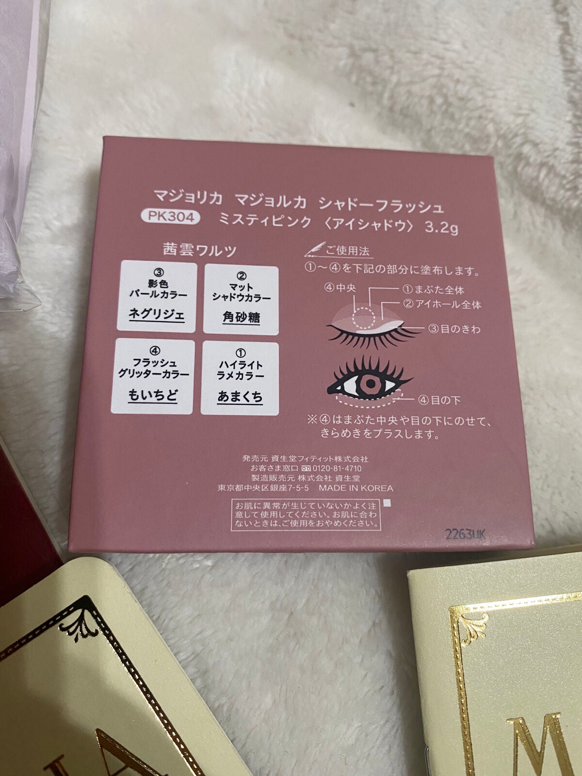 シャドーフラッシュ /MAJOLICA MAJORCA/アイシャドウパレットを使ったクチコミ(2枚目)