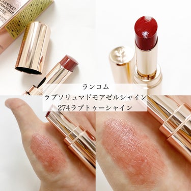 ラプソリュ マドモワゼルシャイン 274 ラブトゥーシャイン/LANCOME/口紅を使ったクチコミ（2枚目）