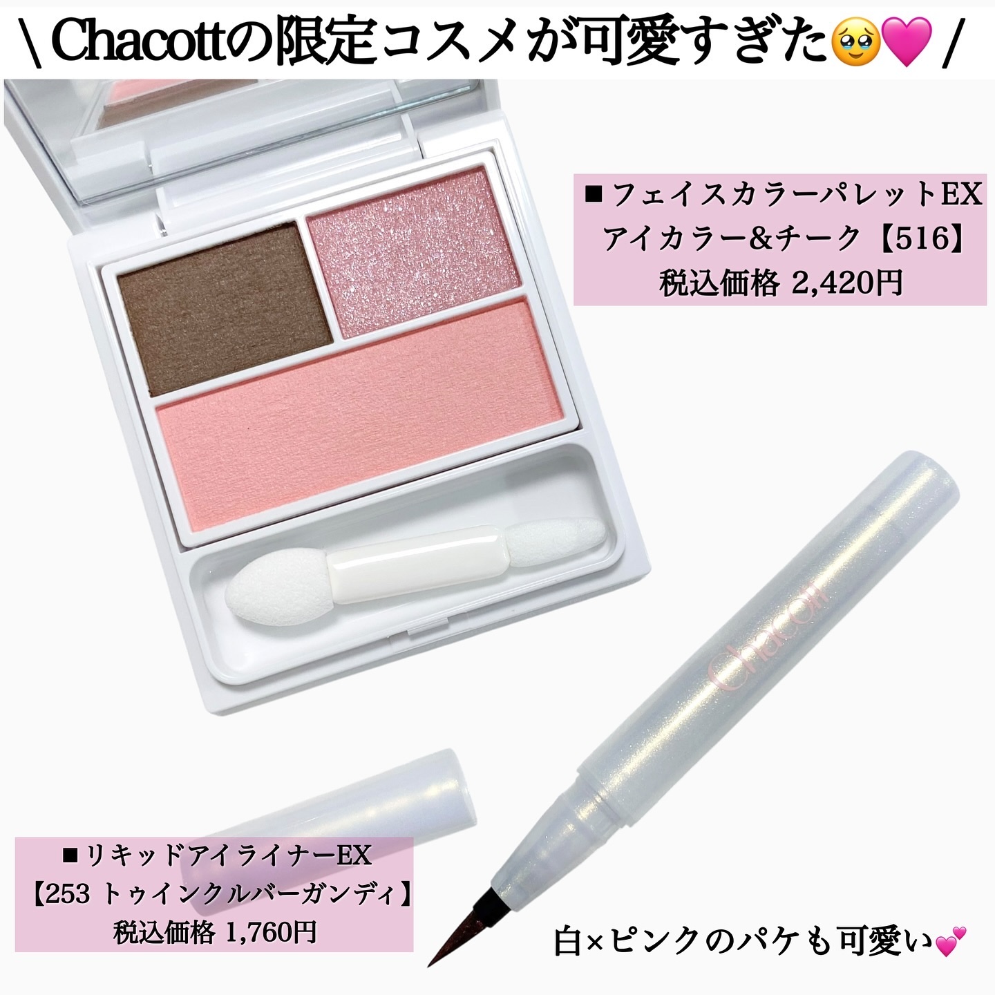 マルチカラーバリエーション スパークル/チャコット・コスメティクス/単色アイシャドウを使ったクチコミ（2枚目）