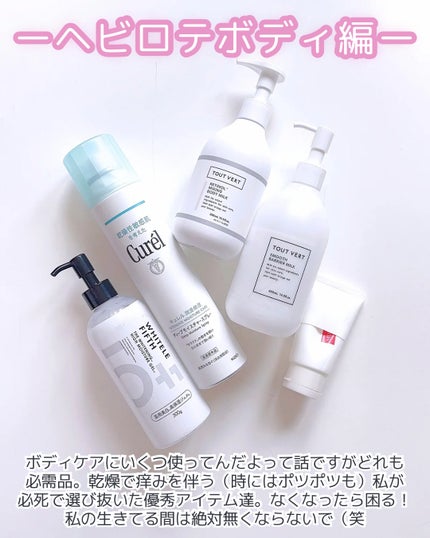 バランシングGAローション/TOUT VERT/化粧水を使ったクチコミ(4枚目)