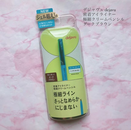「密着アイライナー」極細クリームペンシル/デジャヴュ/ペンシルアイライナーを使ったクチコミ(1枚目)