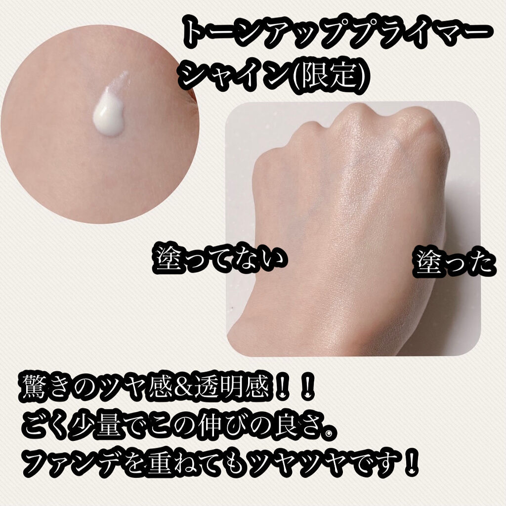 トーンアップ プライマー シャイン/Visée/化粧下地を使ったクチコミ（2枚目）