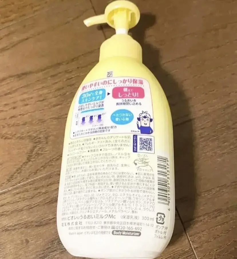 角層まで浸透するうるおいミルク やさしいフルーツの香り/ビオレu/乳液を使ったクチコミ（2枚目）