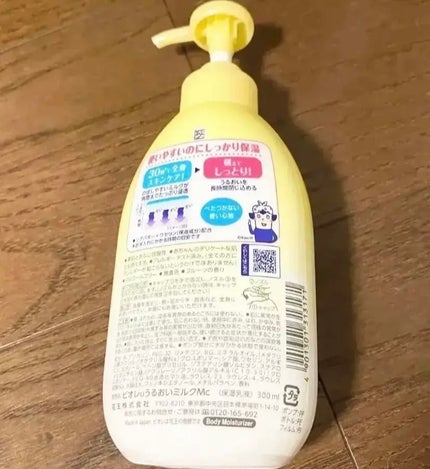 角層まで浸透するうるおいミルク やさしいフルーツの香り/ビオレu/乳液を使ったクチコミ(2枚目)