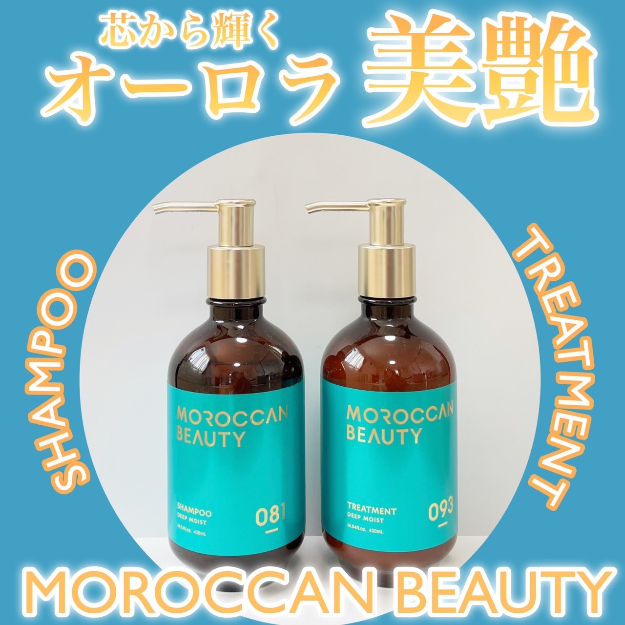 ディープモイスト シャンプー/ ヘアトリートメント/モロッカンビューティ/市販シャンプーを使ったクチコミ（1枚目）