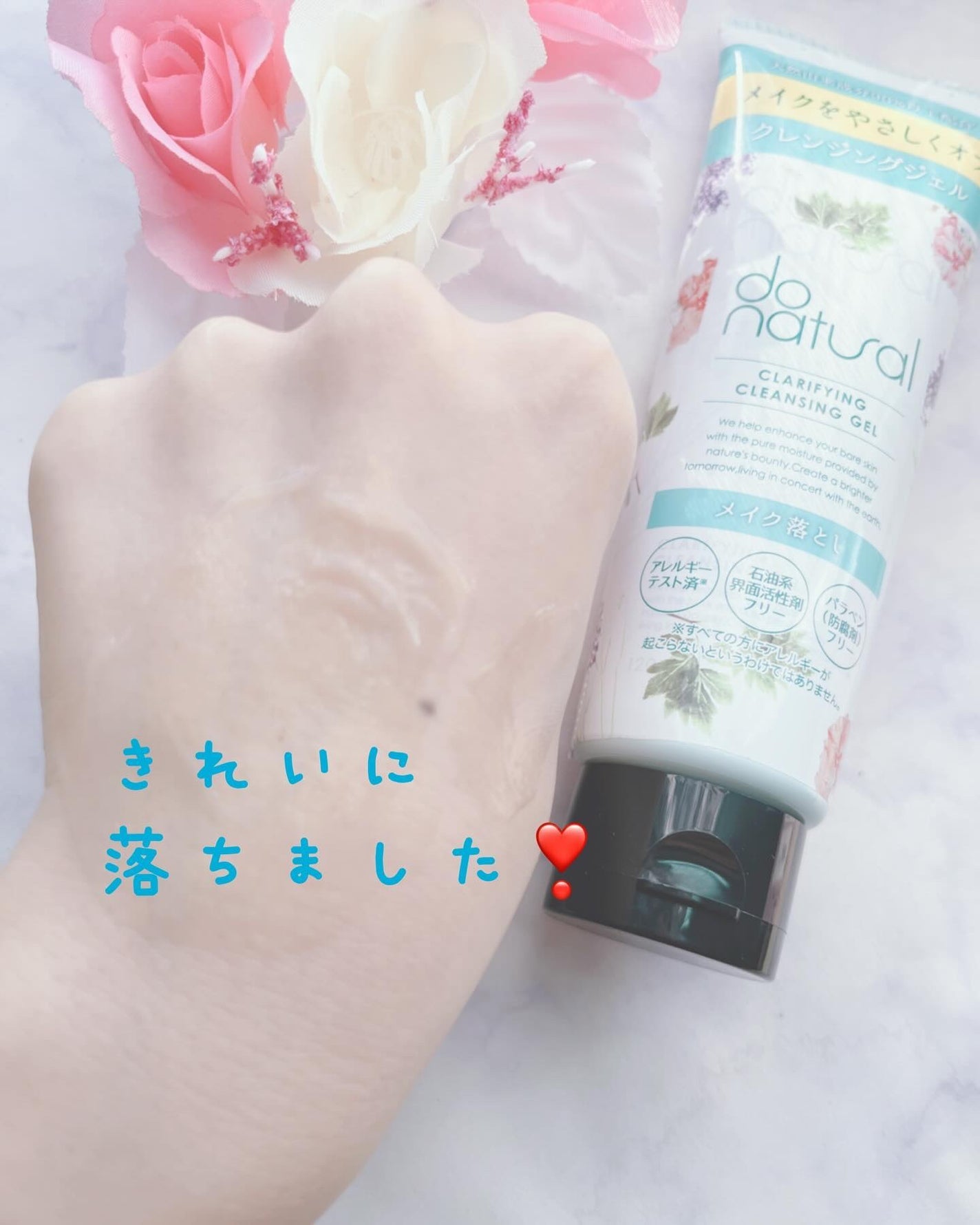 ドゥーナチュラル クラリファイング クレンジング ジェル/do natural/クレンジングジェルを使ったクチコミ(4枚目)