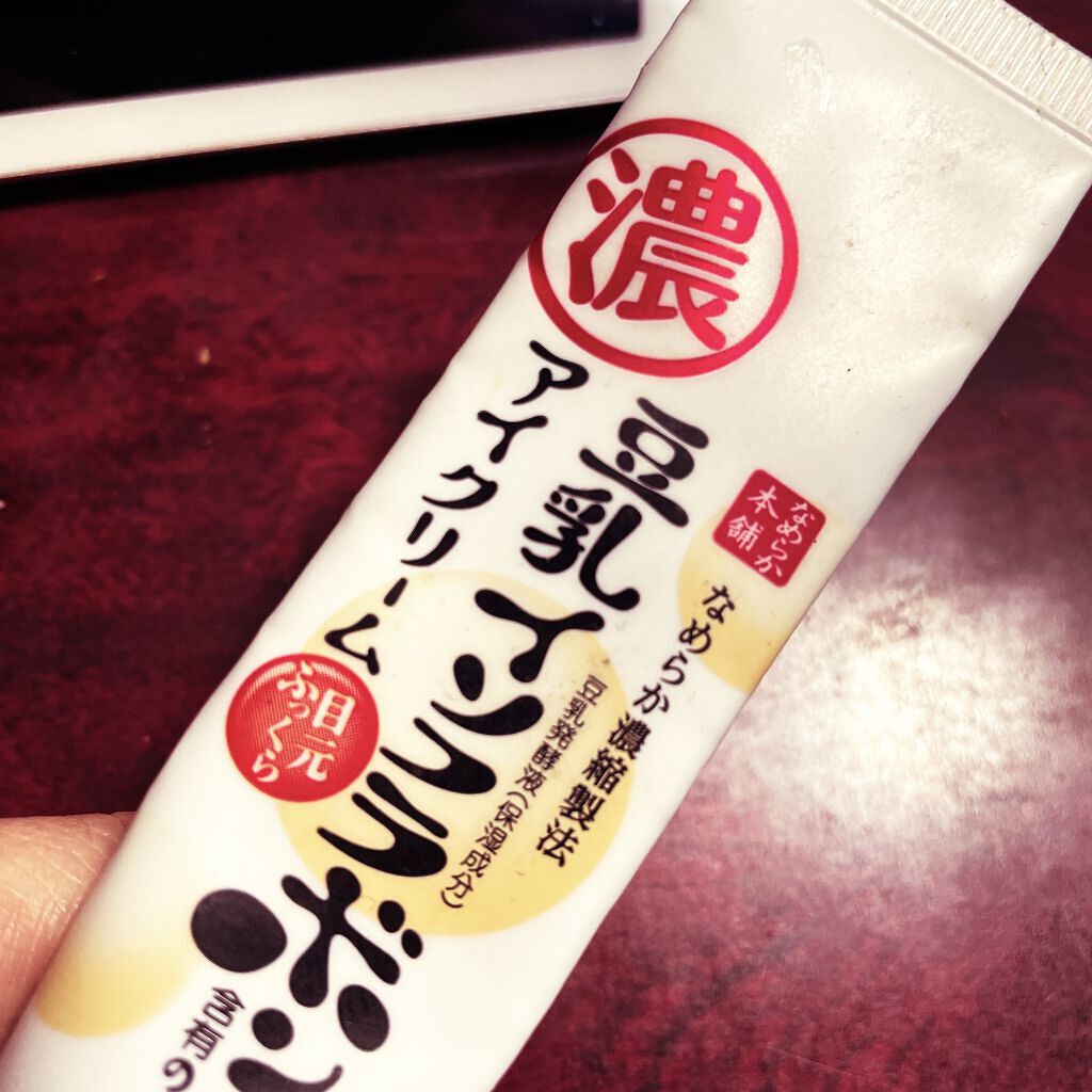 クリーム/キュレル/ボディクリームを使ったクチコミ（3枚目）