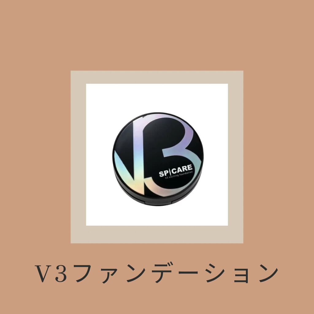 V3 エキサイティングファンデーション/SPICARE/クッションファンデーションを使ったクチコミ(1枚目)