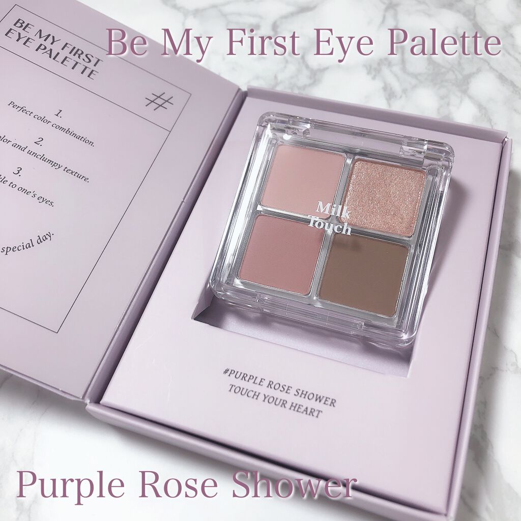 ビーマイファーストアイパレット/Milk Touch/アイシャドウパレットを使ったクチコミ(3枚目)