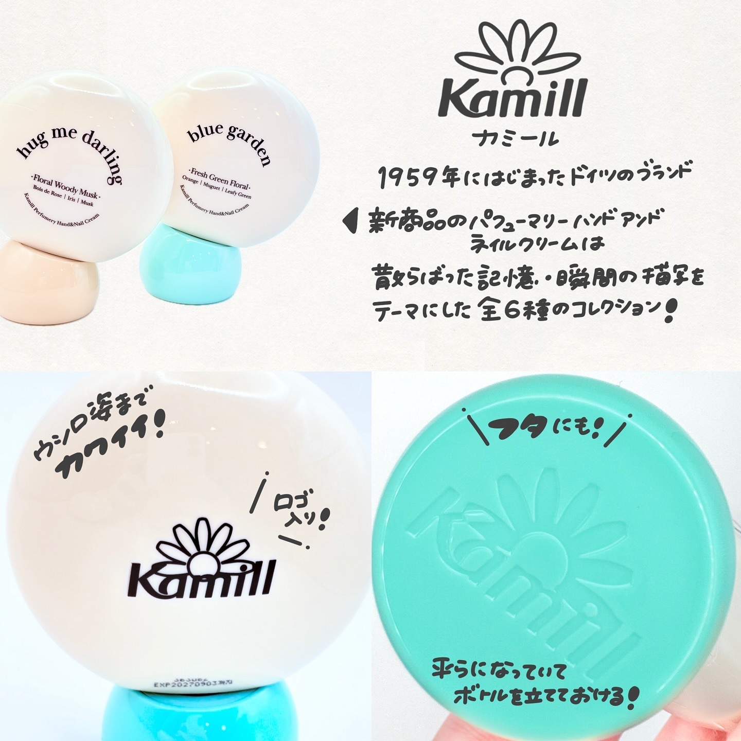 パフューマリー ハンド＆ネイルクリーム カモミールダイブ 50ml/カミール/ハンドクリームを使ったクチコミ（2枚目）