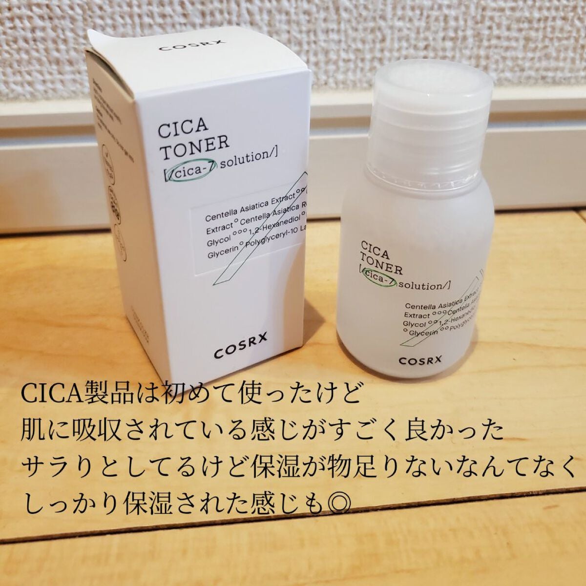 ピュアフィットシカトナー /COSRX/化粧水を使ったクチコミ(4枚目)