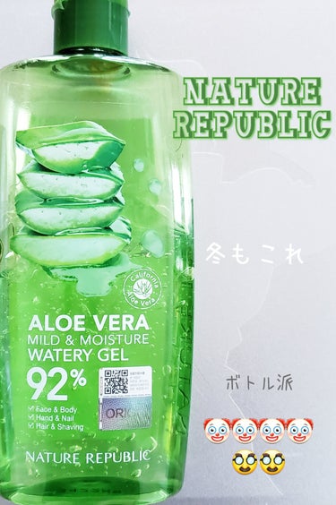 ネイチャーリパブリック
マイルド＆モイスチャーアロエジェル
ボトルタイプ310ml

🤡体の保湿は１年中これ。
　何度リピしたか覚えてない。
　フタをくるくる回して開けるの
　めんどくさいからボトルに変えた。

　使い切った繰り出しタイプの
　バーム容器に入れて冷凍して　
　脱毛後の鎮静＆保湿に使ってます。

🥸夏は良いけど、
　年齢的に冬は保湿が足りない。
　凍らせたやつはかなり使いやすい。
　ピカッてする脱毛器の後、
　冷却しないといけないので
　冷却＆鎮静＆保湿の3役使い。
　
#ネイチャーリパブリック#NATUREREPUBLIC#アロエ#アロエジェル#保湿

❄️TMI❄️
凍るってことはほぼ水分？の画像 その0