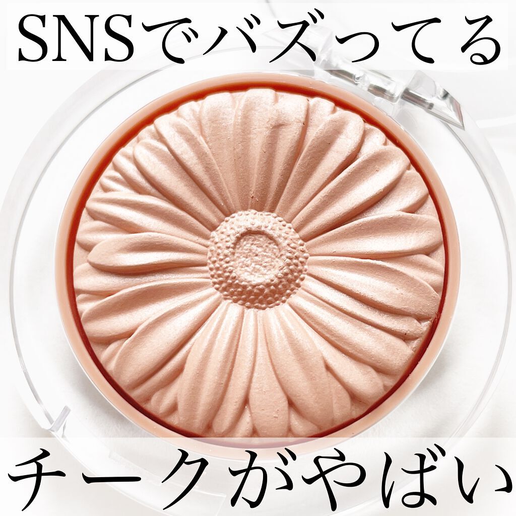 チーク ポップ/CLINIQUE/パウダーチークを使ったクチコミ(1枚目)