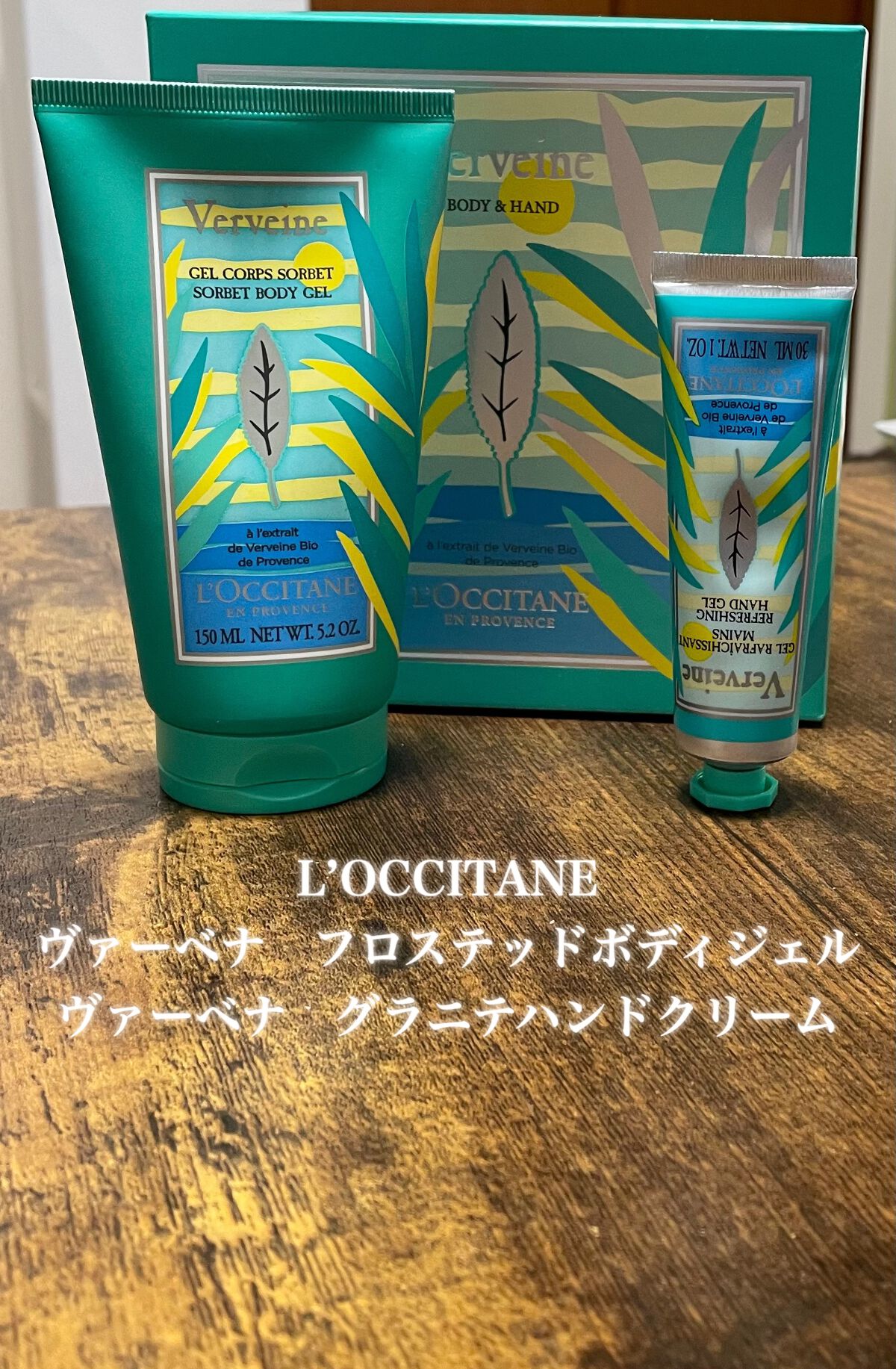ヴァーベナ フローズンボディジェル/L'OCCITANE/ボディローションを使ったクチコミ(1枚目)