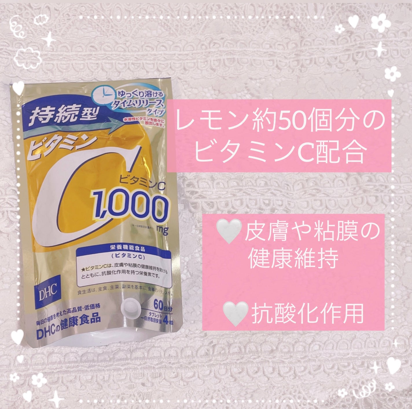 DHC 持続型ビタミンC/DHC/美容サプリメントを使ったクチコミ(3枚目)